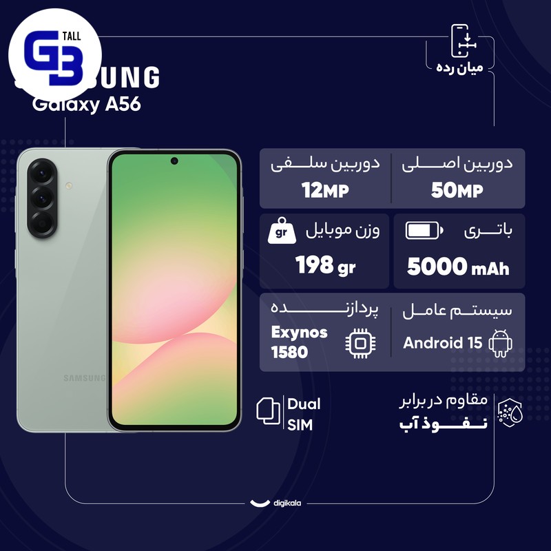 گوشی موبایل سامسونگ مدل Galaxy A56 دو سیم کارت ظرفیت 256 گیگابایت و رم 8 گیگابایت - ویتنام