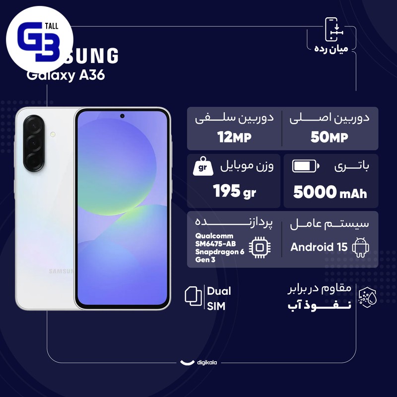 گوشی موبایل سامسونگ مدل Galaxy A36 دو سیم کارت ظرفیت 256 گیگابایت و رم 8 گیگابایت - ویتنام