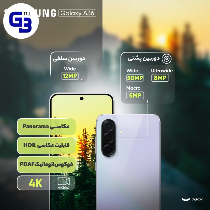 گوشی موبایل سامسونگ مدل Galaxy A36 دو سیم کارت ظرفیت 256 گیگابایت و رم 8 گیگابایت - ویتنام