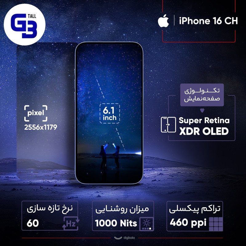 گوشی موبایل اپل مدل iPhone 16 CH دو سیم کارت ظرفیت 128 گیگابایت و رم 8 گیگابایت