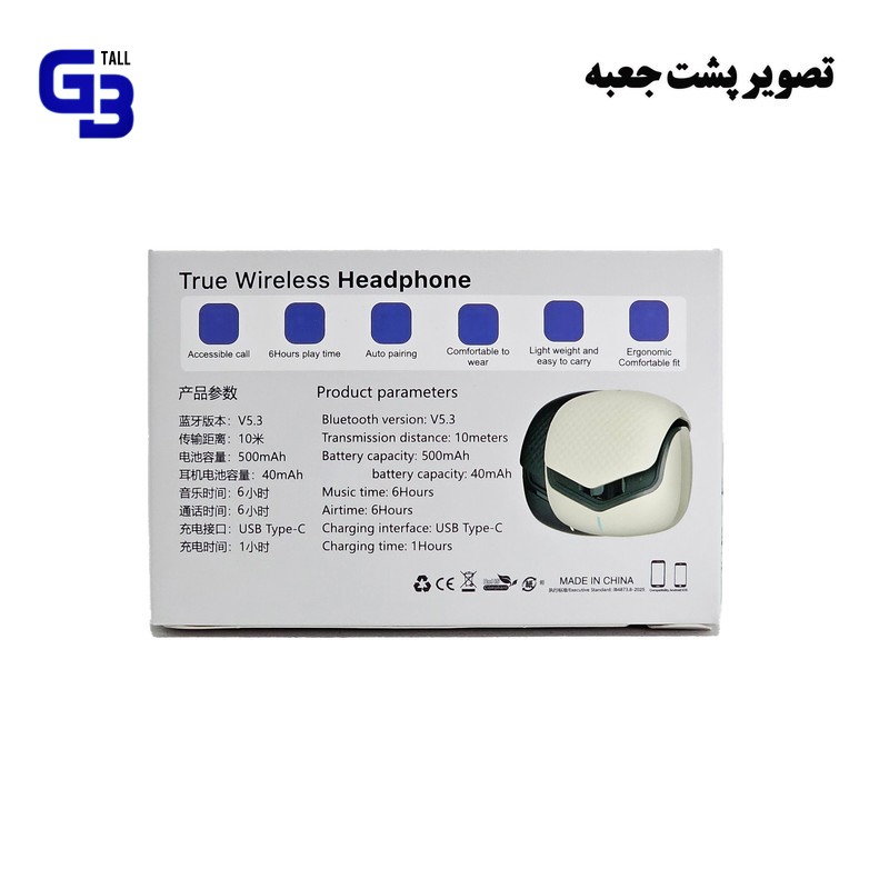 هندزفری بلوتوثی ریولینک مدل RV-25