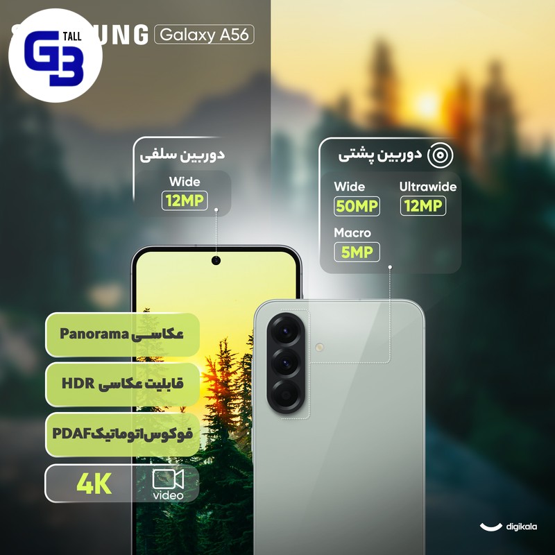 گوشی موبایل سامسونگ مدل Galaxy A56 دو سیم کارت ظرفیت 128 گیگابایت و رم 8 گیگابایت - ویتنام