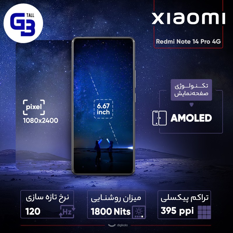 گوشی موبایل شیائومی مدل Redmi Note 14 Pro 4G دو سیم کارت ظرفیت 256 گیگابایت و رم 8 گیگابایت