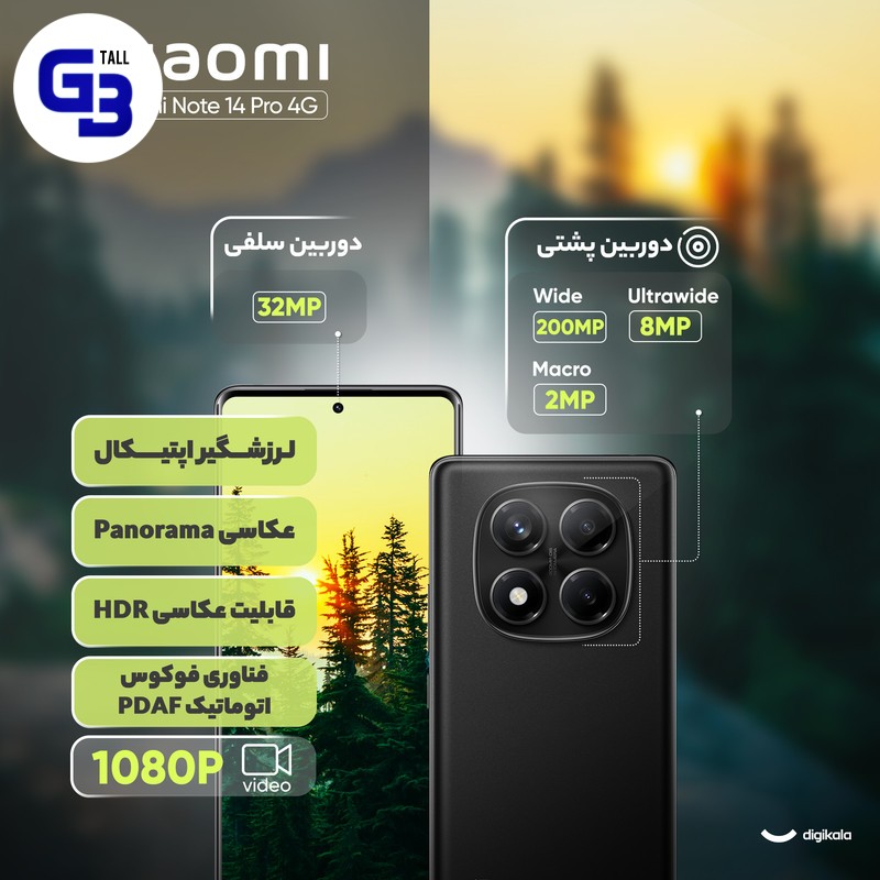 گوشی موبایل شیائومی مدل Redmi Note 14 Pro 4G دو سیم کارت ظرفیت 512 گیگابایت و رم 12 گیگابایت