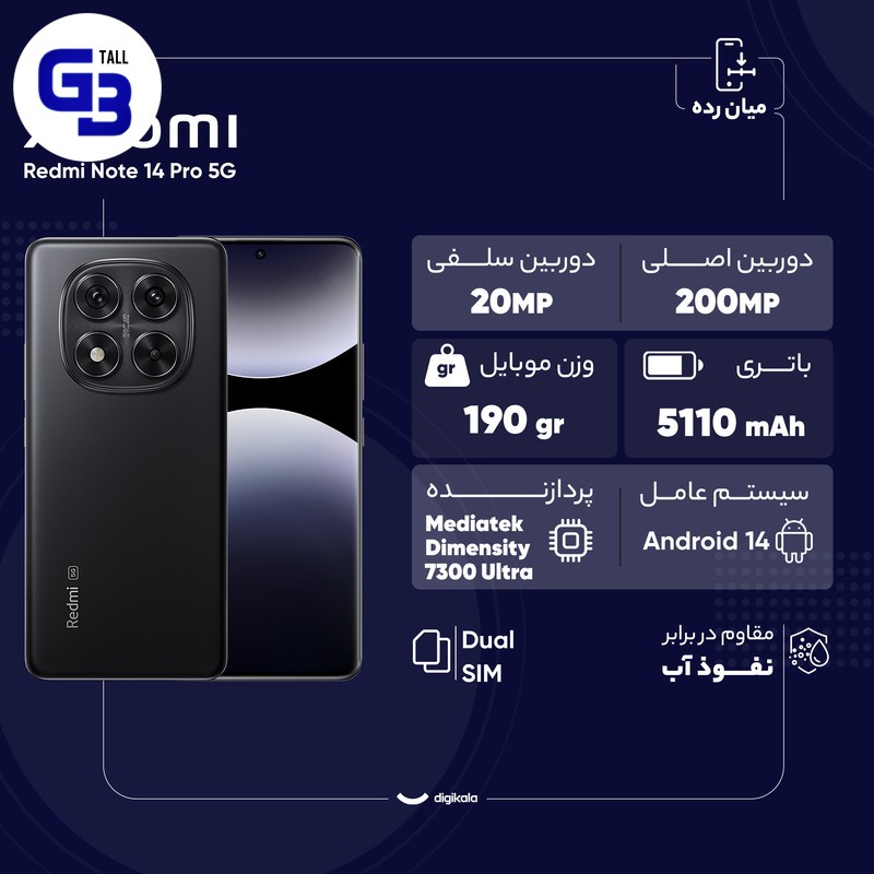 گوشی موبایل شیائومی مدل Redmi Note 14 Pro 5G دو سیم کارت ظرفیت 512 گیگابایت و رم 12 گیگابایت