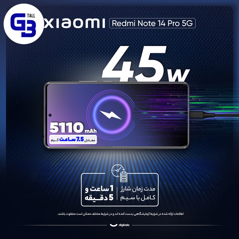 گوشی موبایل شیائومی مدل Redmi Note 14 Pro 5G دو سیم کارت ظرفیت 512 گیگابایت و رم 12 گیگابایت