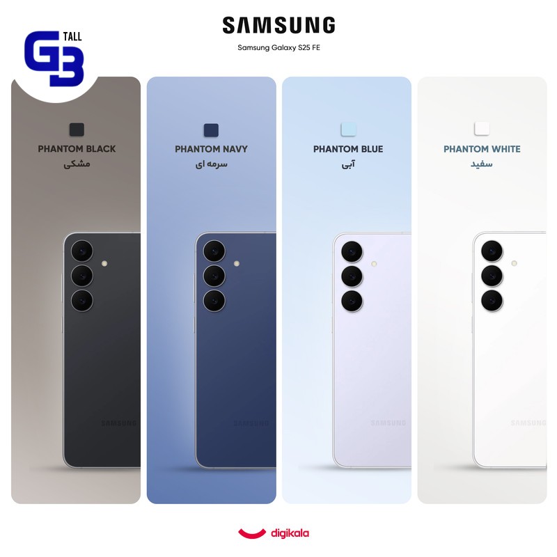 گوشی موبایل سامسونگ مدل Galaxy S25 FE دو سیم کارت ظرفیت 256 گیگابایت و رم 8 گیگابایت - ویتنام