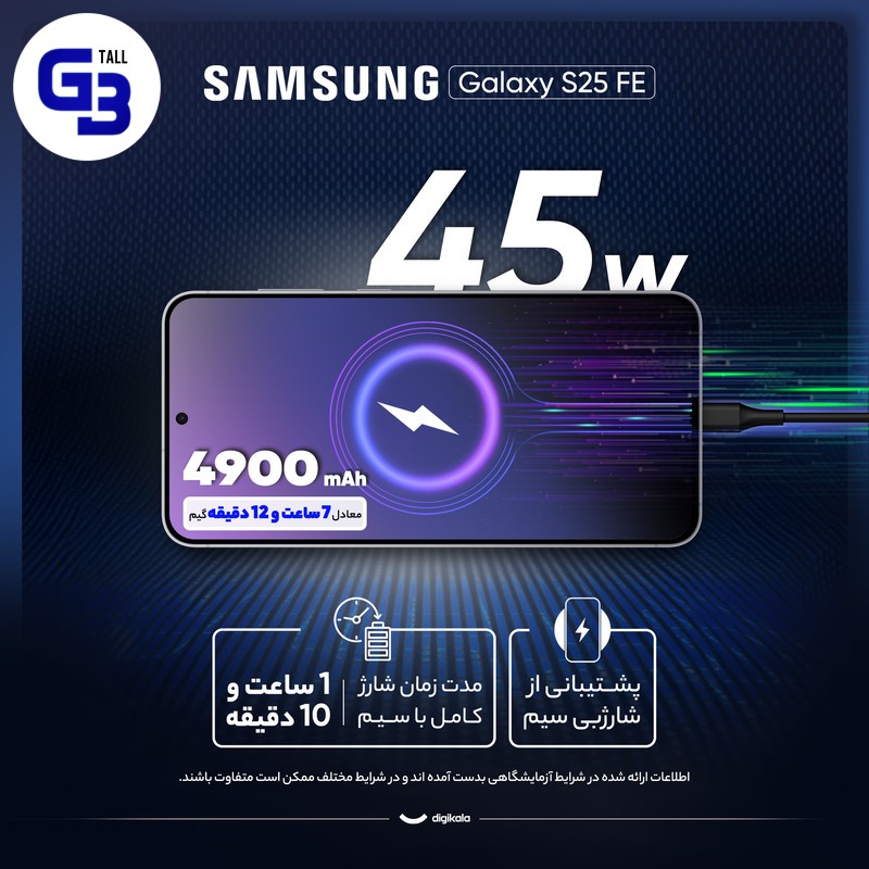 گوشی موبایل سامسونگ مدل Galaxy S25 FE دو سیم کارت ظرفیت 256 گیگابایت و رم 8 گیگابایت - ویتنام