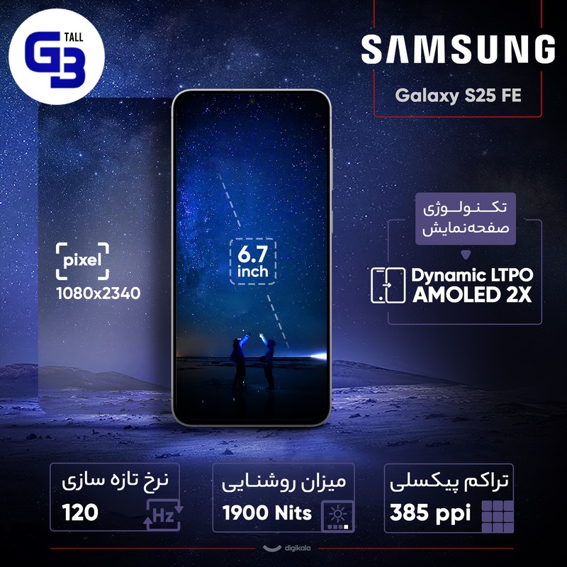 گوشی موبایل سامسونگ مدل Galaxy S25 FE دو سیم کارت ظرفیت 256 گیگابایت و رم 8 گیگابایت - ویتنام
