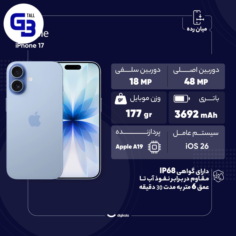گوشی موبایل اپل مدل iPhone 17 CH دو سیم کارت ظرفیت 256 گیگابایت و رم 8 گیگابایت - نات اکتیو