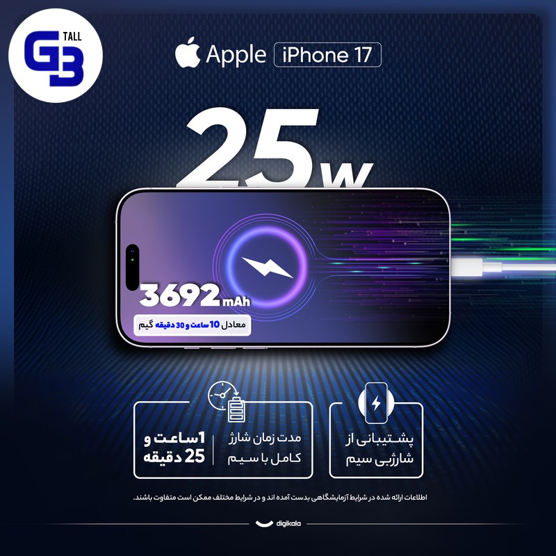 گوشی موبایل اپل مدل iPhone 17 CH دو سیم کارت ظرفیت 256 گیگابایت و رم 8 گیگابایت - نات اکتیو