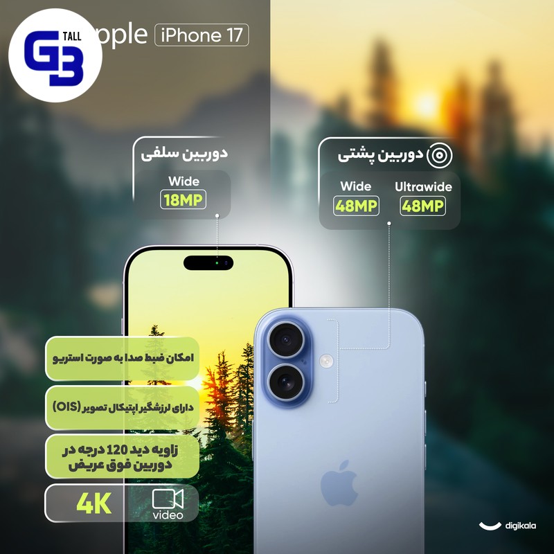 گوشی موبایل اپل مدل iPhone 17 CH دو سیم کارت ظرفیت 256 گیگابایت و رم 8 گیگابایت - نات اکتیو