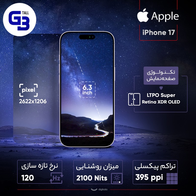 گوشی موبایل اپل مدل iPhone 17 CH دو سیم کارت ظرفیت 256 گیگابایت و رم 8 گیگابایت - نات اکتیو