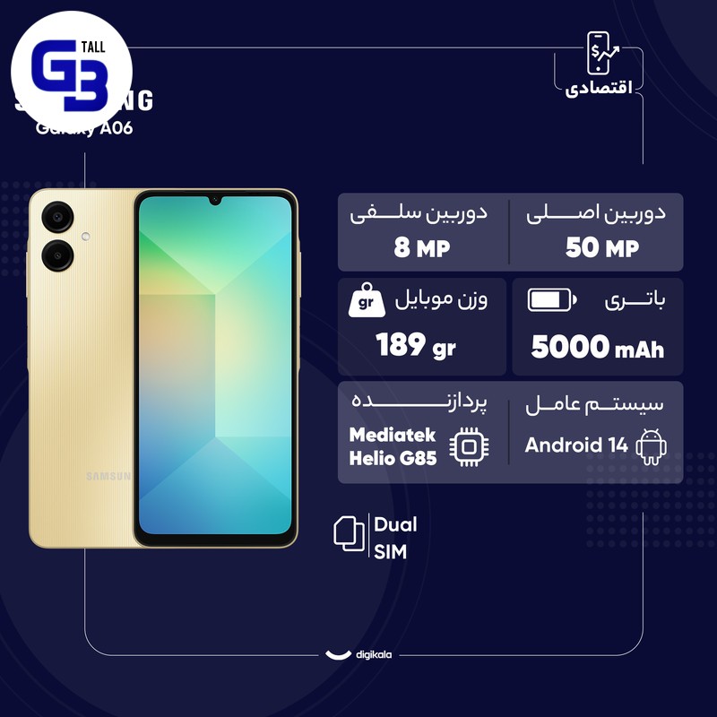 گوشی موبایل سامسونگ مدل Galaxy A06 دو سیم کارت ظرفیت 128 گیگابایت و رم 4 گیگابایت