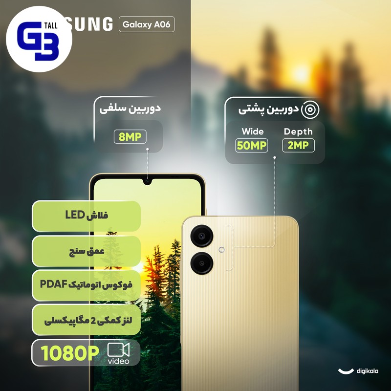 گوشی موبایل سامسونگ مدل Galaxy A06 دو سیم کارت ظرفیت 128 گیگابایت و رم 4 گیگابایت