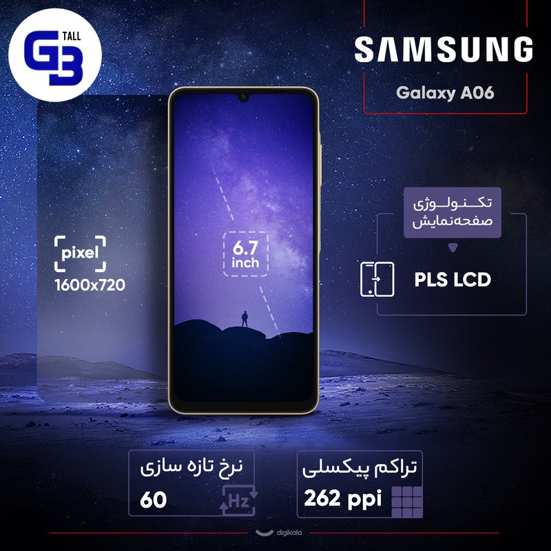 گوشی موبایل سامسونگ مدل Galaxy A06 دو سیم کارت ظرفیت 128 گیگابایت و رم 4 گیگابایت