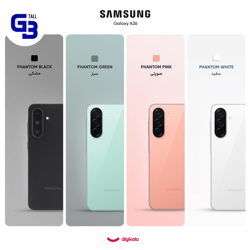 گوشی موبایل سامسونگ مدل Galaxy A26 دو سیم کارت ظرفیت 128 گیگابایت و رم 6 گیگابایت - ویتنام