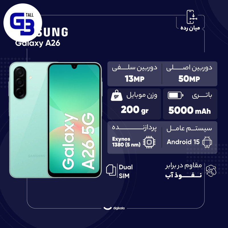 گوشی موبایل سامسونگ مدل Galaxy A26 دو سیم کارت ظرفیت 128 گیگابایت و رم 6 گیگابایت - ویتنام