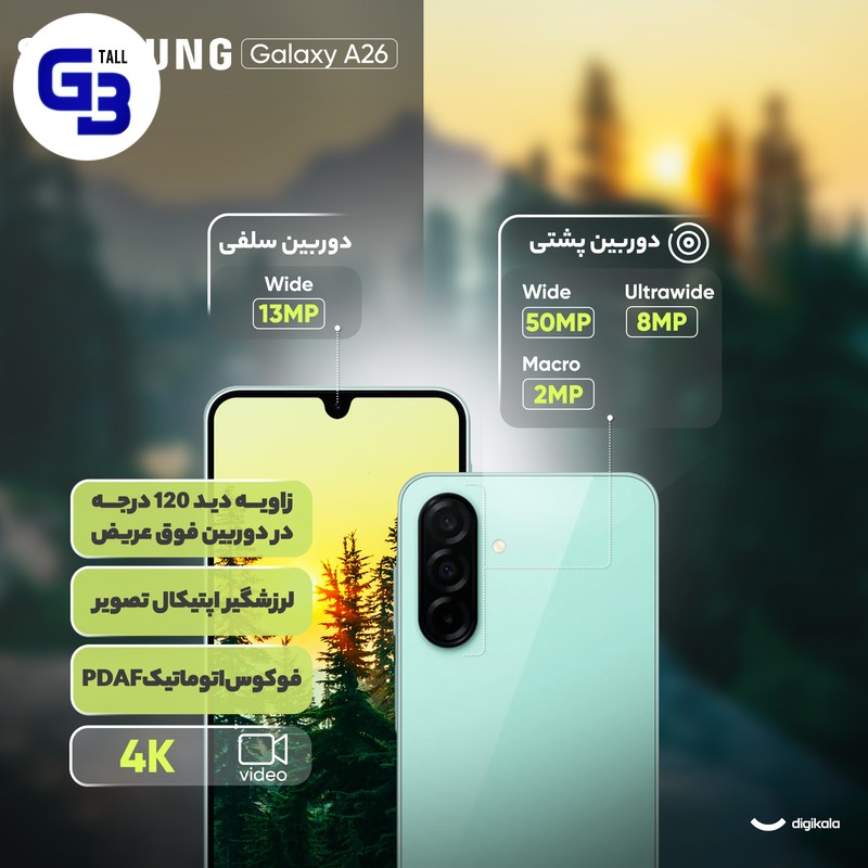گوشی موبایل سامسونگ مدل Galaxy A26 دو سیم کارت ظرفیت 128 گیگابایت و رم 6 گیگابایت - ویتنام