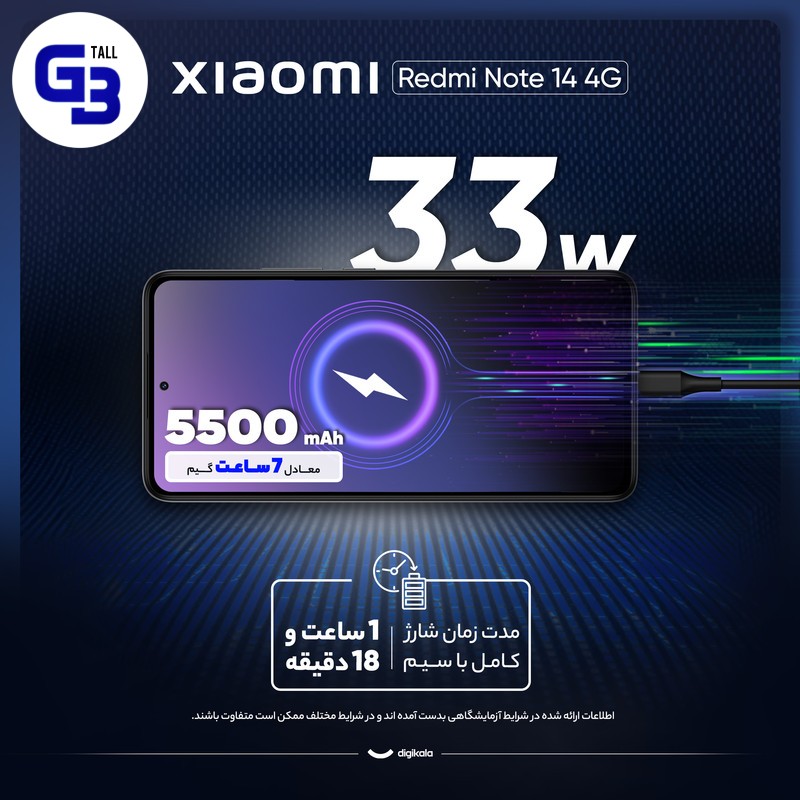 گوشی موبایل شیائومی مدل Redmi Note 14 4G دو سیم کارت ظرفیت 256 گیگابایت و رم 8 گیگابایت