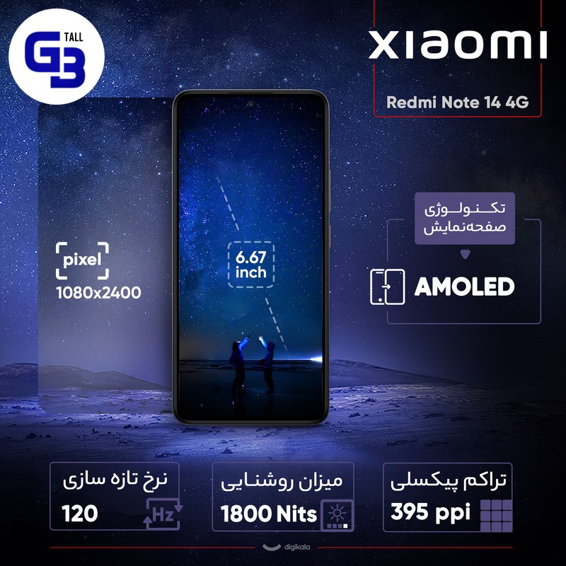 گوشی موبایل شیائومی مدل Redmi Note 14 4G دو سیم کارت ظرفیت 256 گیگابایت و رم 8 گیگابایت