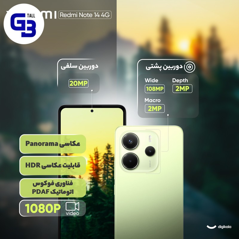 گوشی موبایل شیائومی مدل Redmi Note 14 4G دو سیم کارت ظرفیت 256 گیگابایت و رم 8 گیگابایت