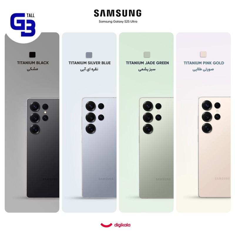 گوشی موبایل سامسونگ مدل Galaxy S25 Ultra دو سیم کارت ظرفیت 256 گیگابایت و رم 12 گیگابایت - پک ویتنام