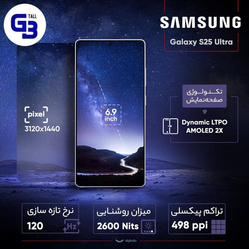 گوشی موبایل سامسونگ مدل Galaxy S25 Ultra دو سیم کارت ظرفیت 256 گیگابایت و رم 12 گیگابایت - پک ویتنام