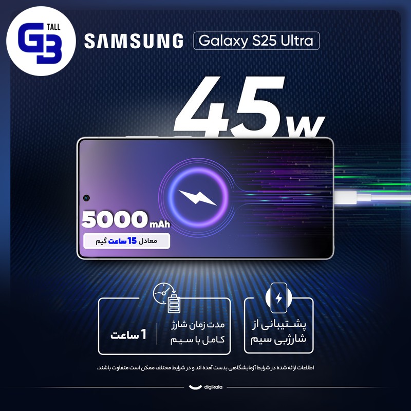 گوشی موبایل سامسونگ مدل Galaxy S25 Ultra دو سیم کارت ظرفیت 256 گیگابایت و رم 12 گیگابایت - پک ویتنام